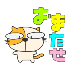 [LINEスタンプ] ねこたまの日常②⭐︎あきたま