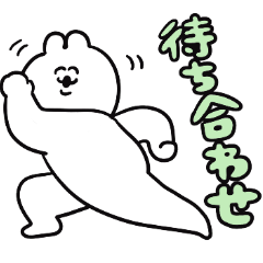 [LINEスタンプ] ゆるうさの待ち合わせスタンプの画像（メイン）