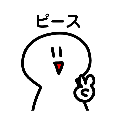 [LINEスタンプ] スタンプってついつい使っちゃうよな