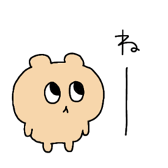 [LINEスタンプ] ずっと気にして欲しいクマ