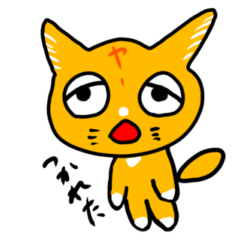 [LINEスタンプ] ヤー猫の日常で使えるスタンプ