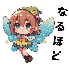 [LINEスタンプ] ちびきゃら妖精