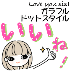 [LINEスタンプ] みんなの姉御！毎日カラフルドットスタイルの画像（メイン）