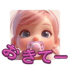 [LINEスタンプ] ちゅぱBaby♡日常