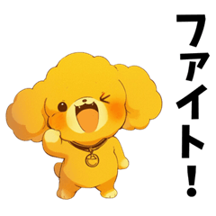 [LINEスタンプ] 少しネガティブでわがままなトイプードルの画像（メイン）