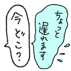 [LINEスタンプ] [組み合せアレンジ] 手書きで待ち合わせ