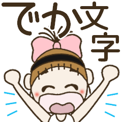 [LINEスタンプ] おちゃめのデカ文字！敬語♡ずっと使えるよ