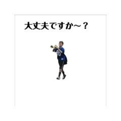 [LINEスタンプ] トランペッター 少年