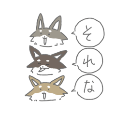 [LINEスタンプ] おまぬけな しばりあんはすきー