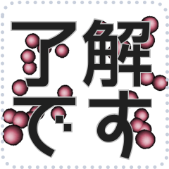 [LINEスタンプ] ボールのメッセージスタンプ 18