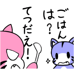 [LINEスタンプ] たいがあ三兄弟③