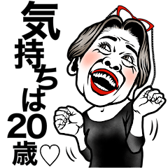 [LINEスタンプ] おばあちゃん❤︎ ☞【孫・娘・息子】ばあば