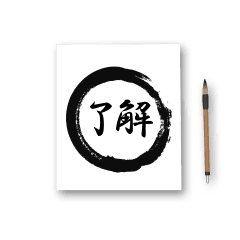 [LINEスタンプ] 筆で書いた粋な墨文字