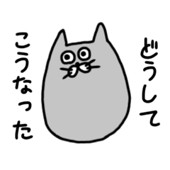 [LINEスタンプ] おもちねこのもちねこ