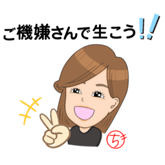 [LINEスタンプ] ちー先生2