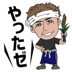 [LINEスタンプ] ごきげんゆうちゃん！