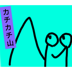 [LINEスタンプ] チョロッピー2期 迫真総集部3+ハムカツ