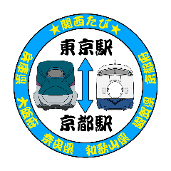 [LINEスタンプ] 関西たび07