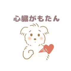 [LINEスタンプ] 推し活わんちゃん♩白い犬