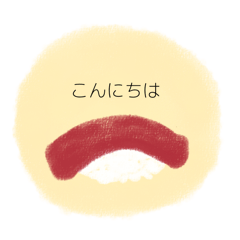 [LINEスタンプ] へいおすし