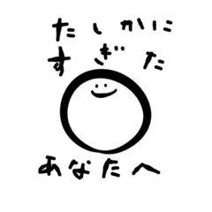 [LINEスタンプ] たしかにすぎるスタンプ