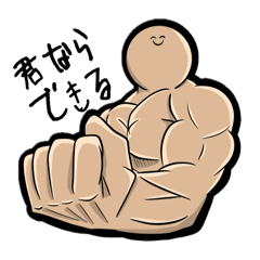 [LINEスタンプ] 焦げマッチョくん