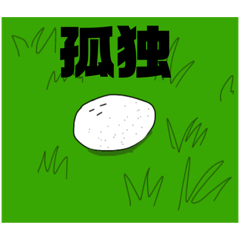 [LINEスタンプ] すたんぷ達の集まり