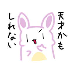 [LINEスタンプ] うさあめ3〜天才かもしれない〜