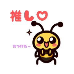 [LINEスタンプ] かわいい昆虫