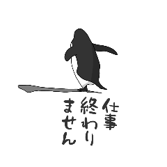 [LINEスタンプ] キンベンなペンギン3