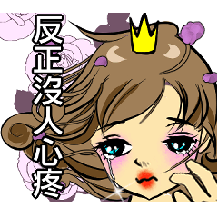 [LINEスタンプ] お姫様です 19