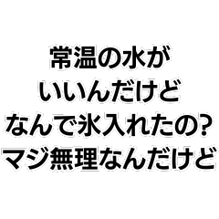 [LINEスタンプ] 「マジ無理なんだけど」構文