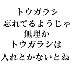 [LINEスタンプ] 【●●ようじゃ無理か】構文スタンプ