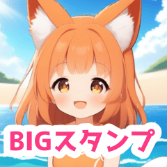 [LINEスタンプ] 海と狐の水着の女の子BIGスタンプの画像（メイン）