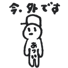 [LINEスタンプ] A一さん