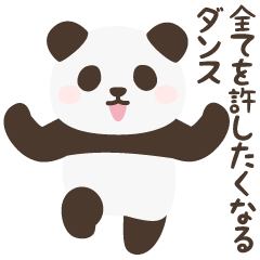 [LINEスタンプ] 【淡い色合い】動く！パンダンミニの画像（メイン）