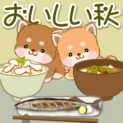 [LINEスタンプ] なかよし豆柴 おいしい秋の画像（メイン）