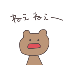 [LINEスタンプ] 好きな人に送るくまっぴい