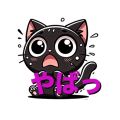 [LINEスタンプ] 黒猫ジジの気持ち