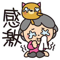 [LINEスタンプ] ばぁばとわんこ❤︎ちょっと大げさスタンプの画像（メイン）