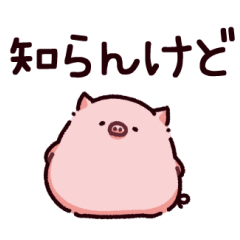 [LINEスタンプ] 適当のぶた