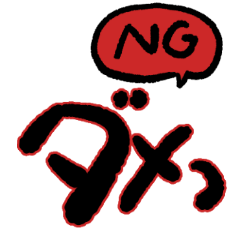 [LINEスタンプ] 可愛いあぼフォント センテンス