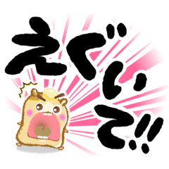 [LINEスタンプ] はむかっぷ2