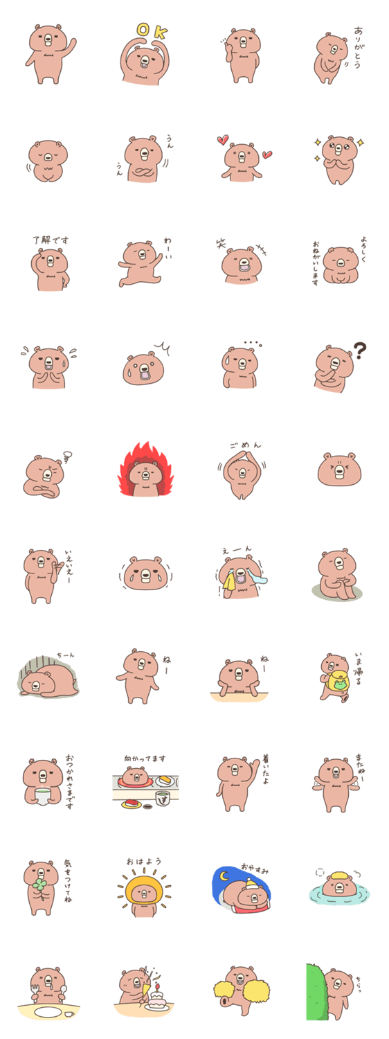 くまのゴロ太（日常スタンプ①）※修正版のスタンプ詳細