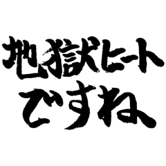 [LINEスタンプ] スケボー筆文字(大会編2)