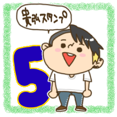 [LINEスタンプ] たかひろスタンプ5