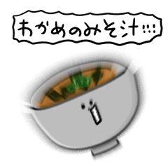 [LINEスタンプ] シンプル わかめの味噌汁 日常会話