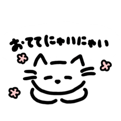 [LINEスタンプ] *可愛すぎるしろねこ*(日常会話編)