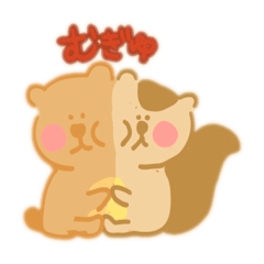 [LINEスタンプ] りすとくま