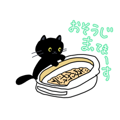 [LINEスタンプ] お留守番中のうちのねこからくるスタンプ